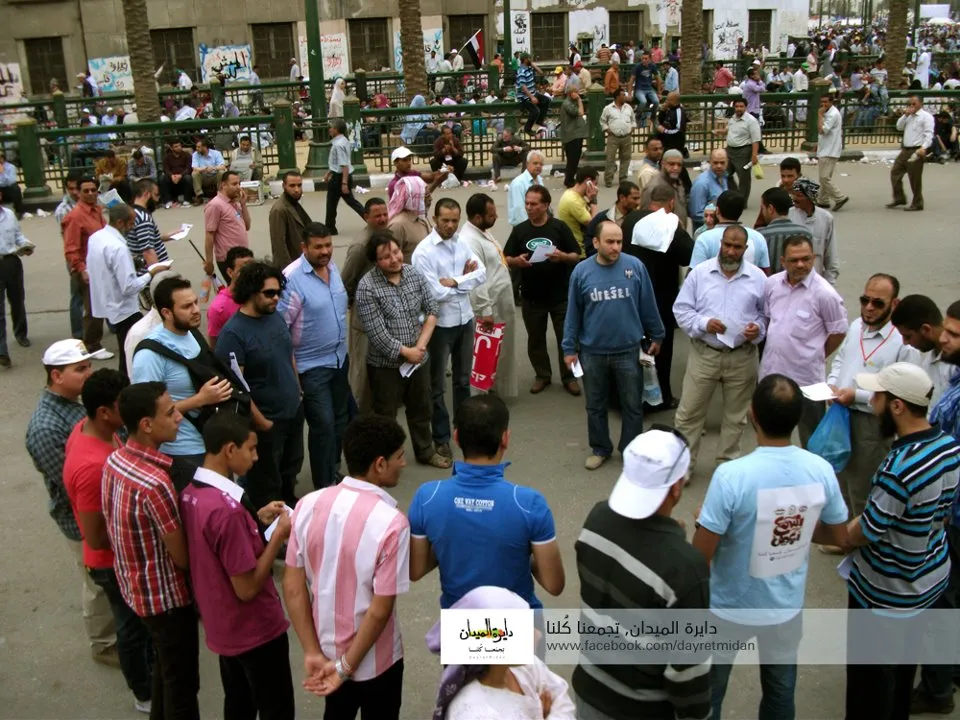 دايرة الميدان